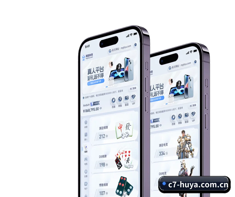 c7娱乐 APP